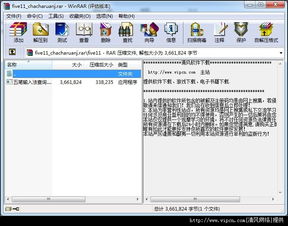 王碼五筆86版輸入法編碼查詢工具v1.2綠色版 高效查詢與下載指南