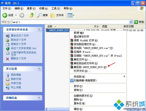 電腦重新安裝XP系統軟件教程 一步步教你重裝Windows XP